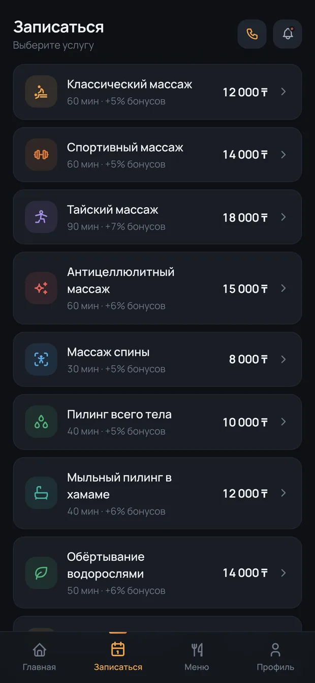 Экран записи в кабинете гостя: выбор услуги, мастера и свободного времени